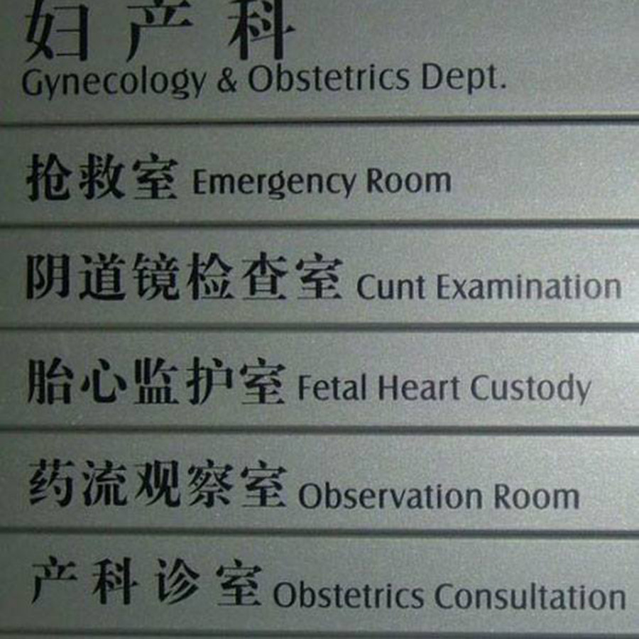 China English